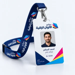 بطاقات موظفين ID مخصصة بشعارك
