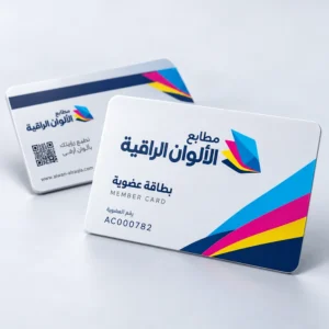 بطاقات عضوية مخصصة بشعارك