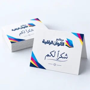 بطاقات شكر مخصصة بشعارك