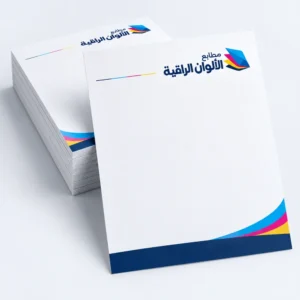 أوراق مراسلات رسمية مخصصة بشعارك