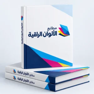 كتب مخصصة بشعارك