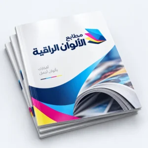 مجلات مخصصة بشعارك