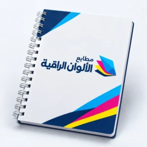 نوت بوك مخصصة بشعارك