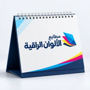 تقاويم مخصصة بشعارك