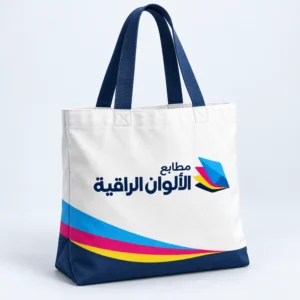 أكياس قماش مخصصة بشعارك