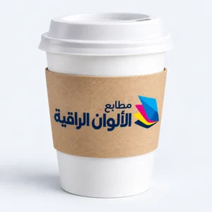 أكمام أكواب مخصصة بشعارك