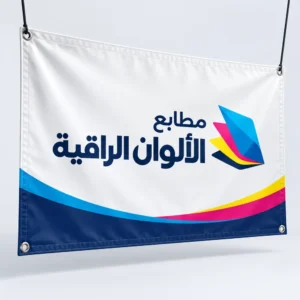 بنرات مخصصة بشعارك