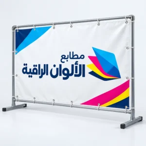 فلكس مخصصة بشعارك