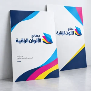 بوسترات كبيرة مخصصة بشعارك