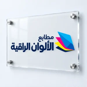 لوحات أكريليك مخصصة بشعارك