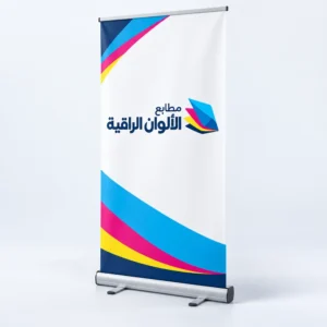 رول أب مخصصة بشعارك