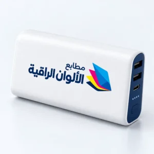 باور بانك مخصصة بشعارك