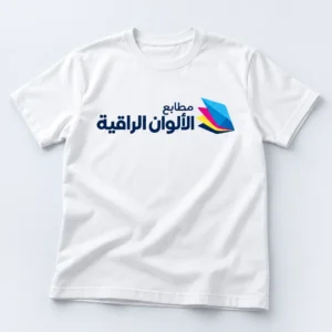 تيشيرتات مخصصة بشعارك